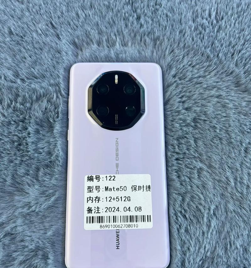 华为mate50rs保时捷价格是多少？哪里可以购买？