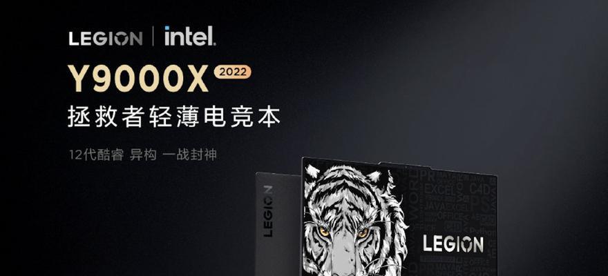 联想y9000x2022款发布日期是什么时候？用户如何预订？