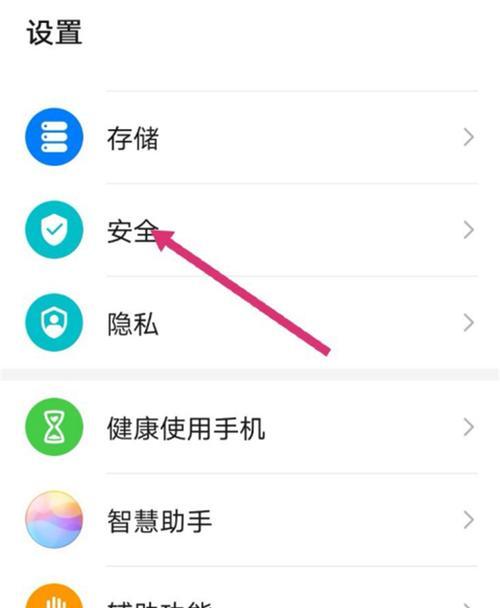 华为手机一键降温功能如何启用？