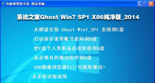 系统之家win7旗舰版安装步骤是什么？安装过程中常见问题如何解决？