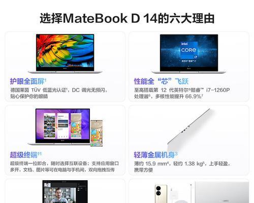 华为matebook14配置参数详情是什么？如何选购适合自己的型号？