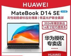 华为matebook14配置参数详情是什么？如何选购适合自己的型号？