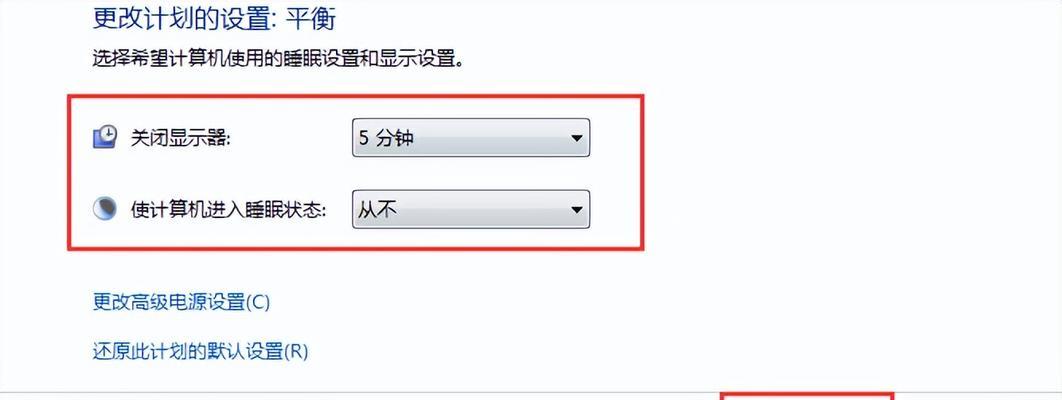 台式电脑屏幕休眠时间如何调整？设置步骤是什么？