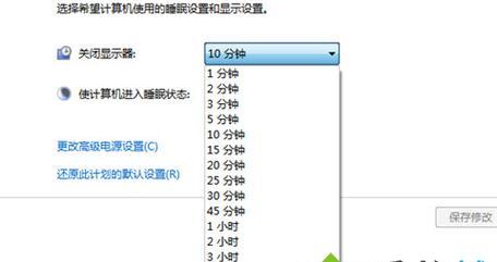 台式电脑屏幕休眠时间如何调整？设置步骤是什么？