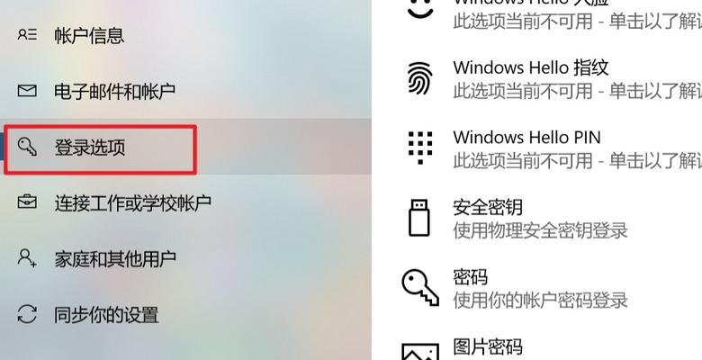 win10切换用户快捷键是什么？如何快速切换用户？
