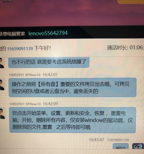 电脑说话别人听不见怎么回事？如何解决麦克风无声问题？