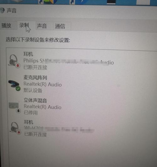 电脑说话别人听不见怎么回事？如何解决麦克风无声问题？