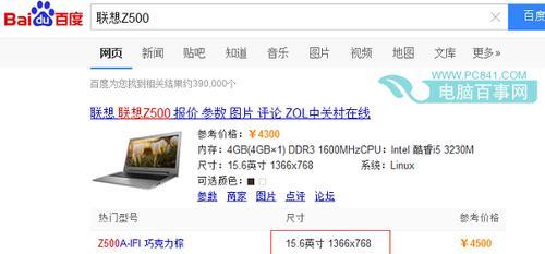 如何查看电脑型号？电脑型号查询方法有哪些？