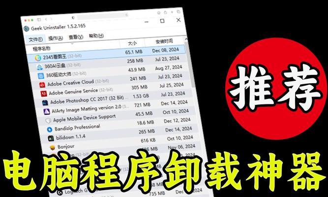 电脑卸载软件在哪里卸载？如何彻底清除不需要的程序？