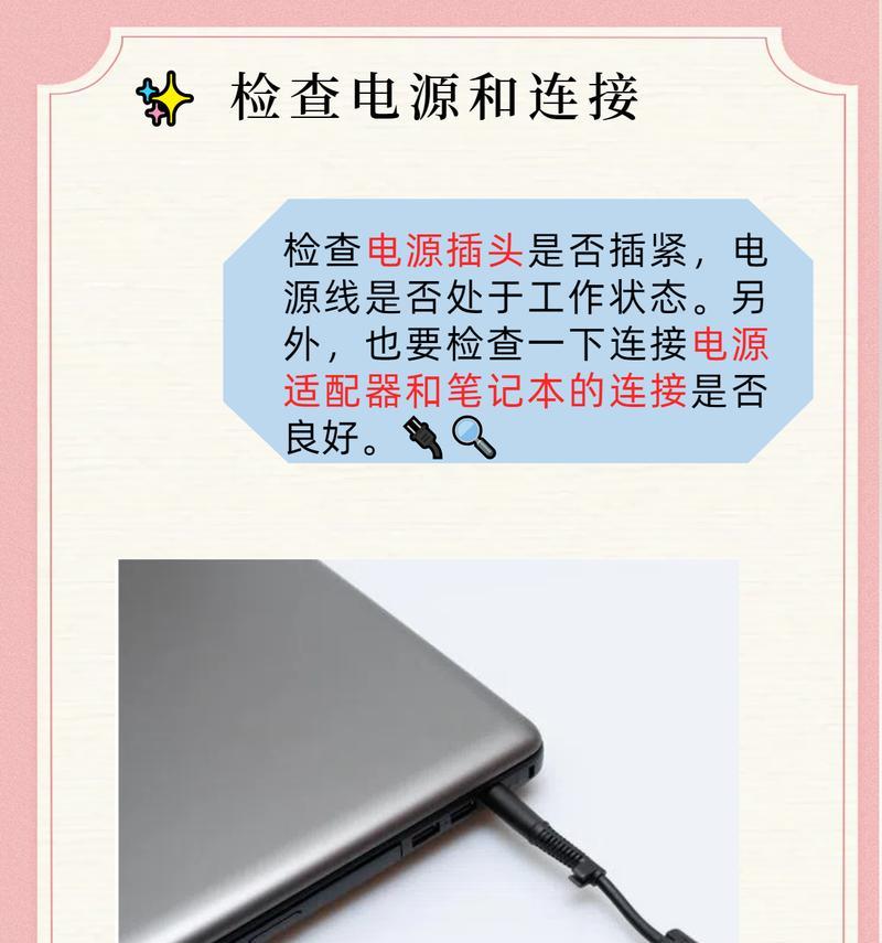 笔记本电脑开机灯亮却黑屏？如何快速诊断和解决？