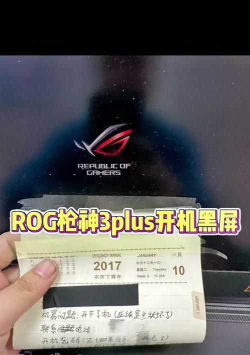 笔记本电脑开机灯亮却黑屏？如何快速诊断和解决？