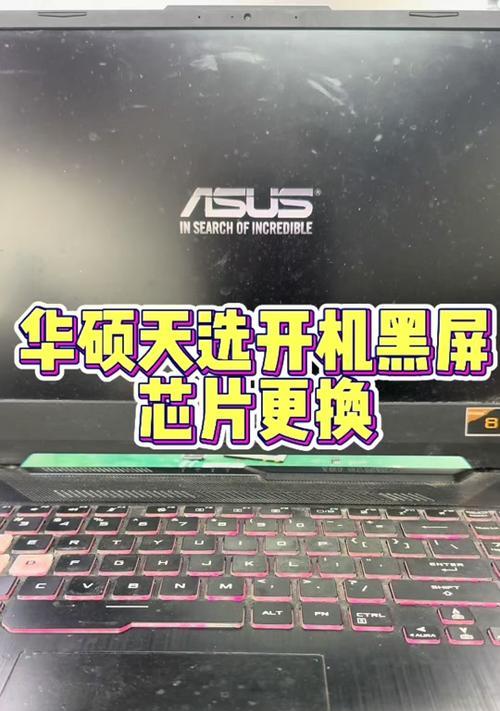 笔记本电脑开机灯亮却黑屏？如何快速诊断和解决？
