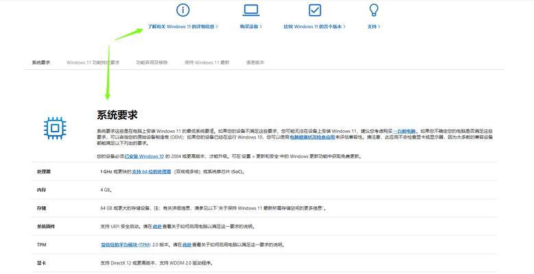 如何升级win11系统步骤？升级过程中常见问题有哪些？