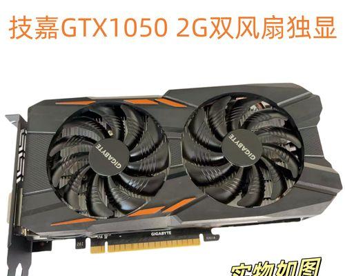 笔记本1050ti性能相当于台式机的哪款显卡？