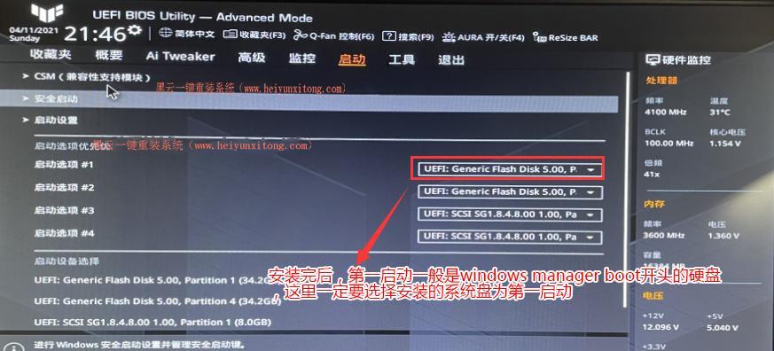 华硕主板进入bios设置u盘启动的方法是什么？遇到问题该如何解决？