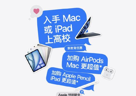 苹果教育优惠认证需要什么？如何证明学生身份获取优惠？