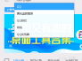 电脑flash插件怎么安装？安装过程中遇到问题怎么办？