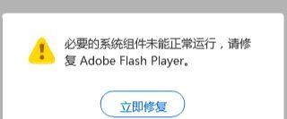 电脑flash插件怎么安装？安装过程中遇到问题怎么办？