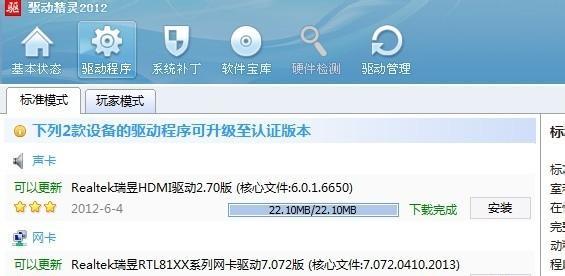 笔记本驱动坏了如何修复？修复步骤和注意事项是什么？