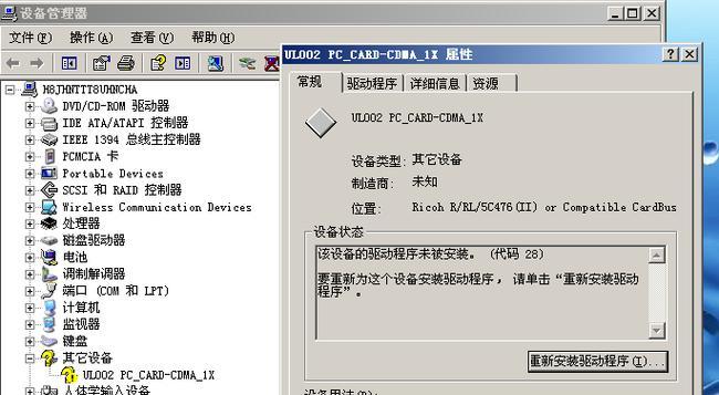 笔记本驱动坏了如何修复？修复步骤和注意事项是什么？