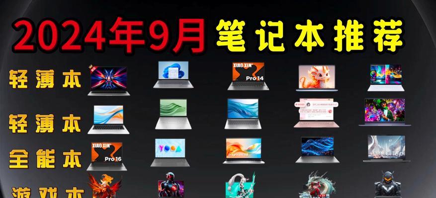 笔记本电脑选购5000-6000？如何挑选性价比高的型号？