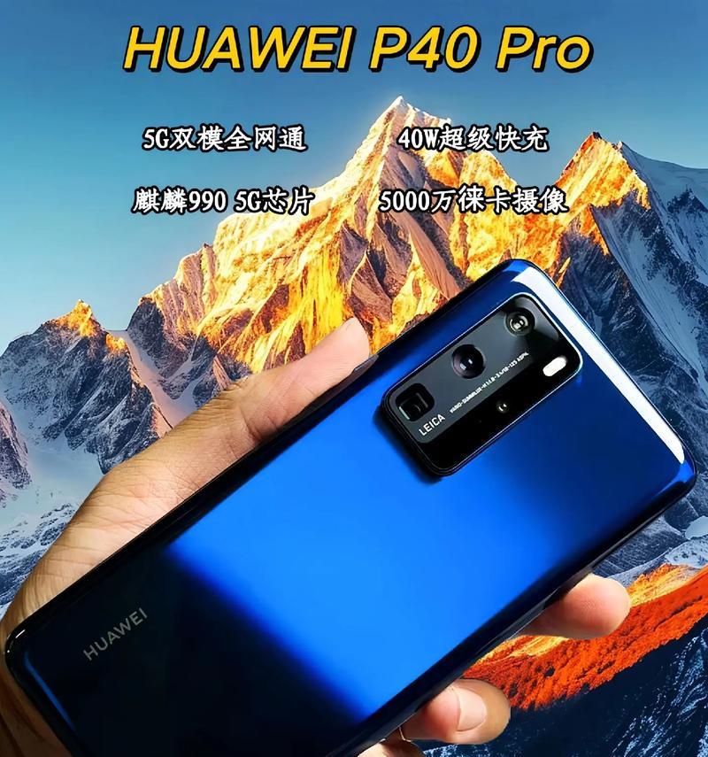 华为p40pro搭载了什么处理器？性能如何？