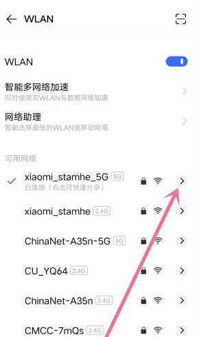 怎么看连接的wifi密码是多少？忘记密码怎么办？