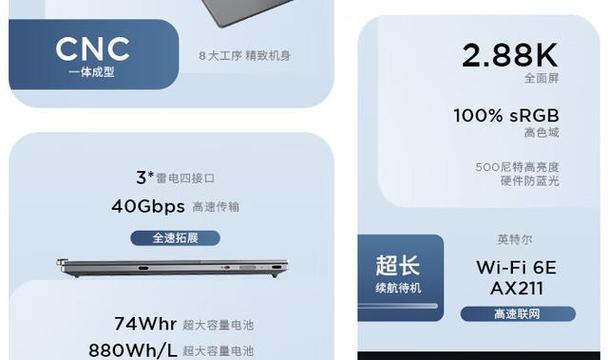 联想笔记本电脑推荐性价比排行榜？2024年哪款最值得购买？