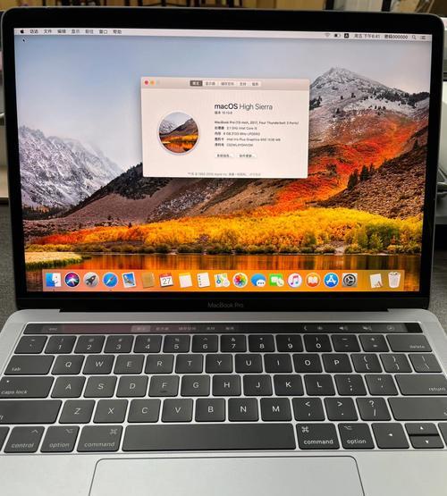 MacBook Pro 2017款参数有哪些？如何选购适合自己的配置？