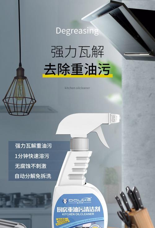 油烟机清洗剂配方如何制作？自制清洗剂的步骤和注意事项是什么？