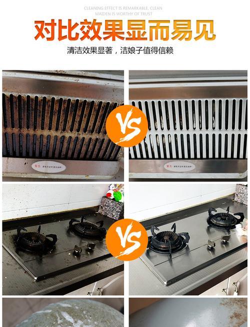 油烟机清洗剂配方如何制作？自制清洗剂的步骤和注意事项是什么？