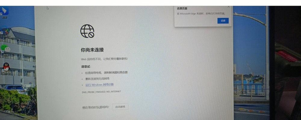 MSI笔记本连接WiFi失败怎么办？详细步骤解析？