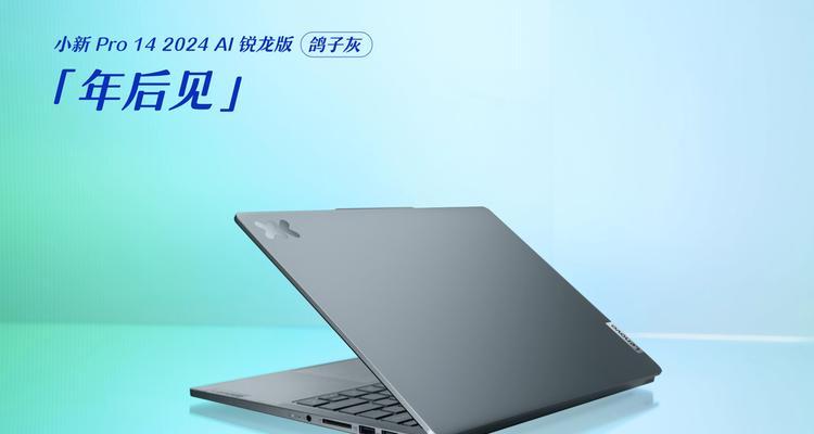联想小新air14plus锐龙版怎么样？购买时需要注意什么问题？