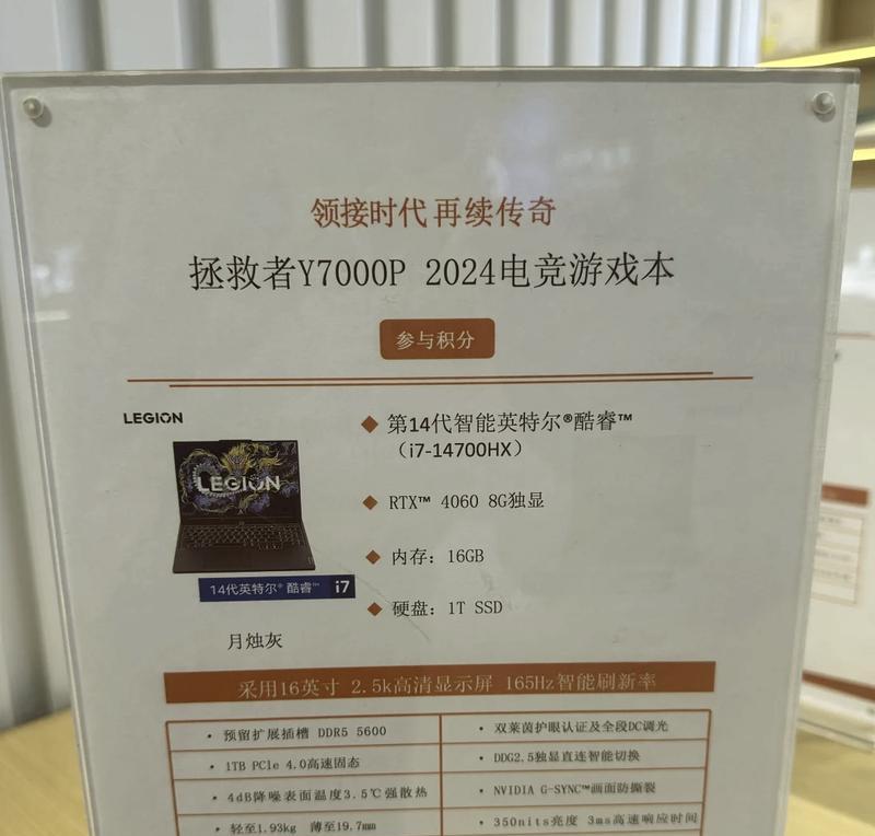 联想拯救者y7000p官网价格是多少？如何购买最划算？