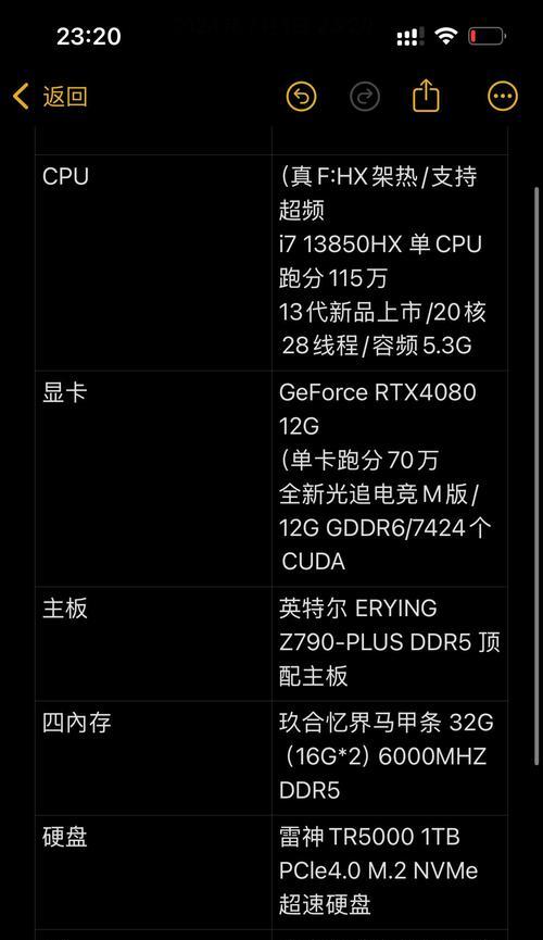 怎样查看电脑配置？详细步骤和常见问题解答？