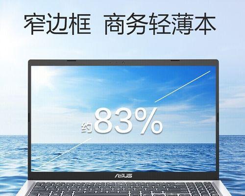 商务本和轻薄本的区别是什么？如何选择适合自己的笔记本电脑？