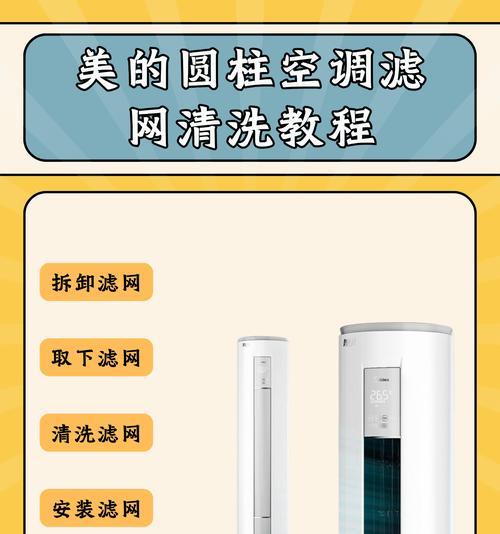 如何正确清洗空调？清洗空调有哪些常见错误？