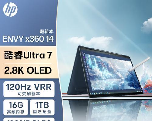 envy15x360评测怎么样？性能和特点有哪些？