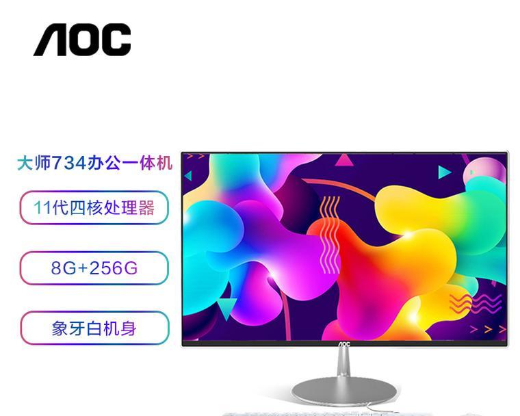 一体机哪个牌子性价比高？如何挑选高性价比的一体机产品？