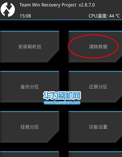 如何自己刷机华为手机？刷机失败怎么办？