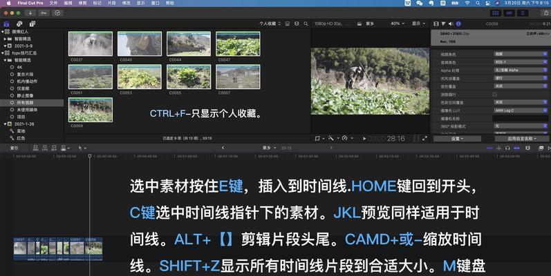 PR和Final Cut Pro哪个更专业？视频编辑软件对比分析？