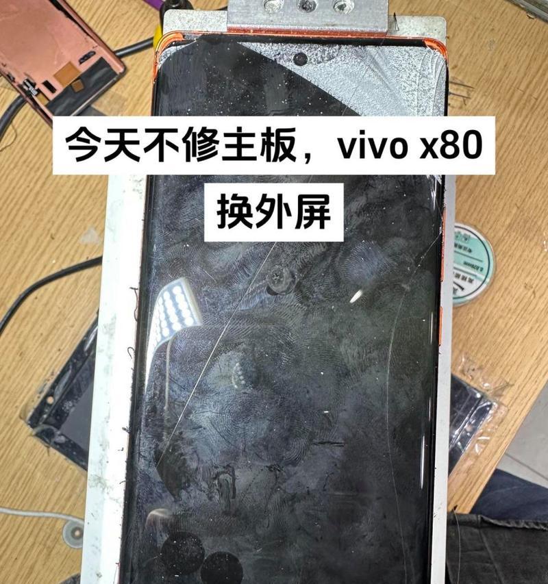 手机屏幕摔坏换屏需要多少钱？维修流程是怎样的？