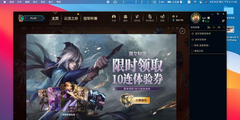 MacBook玩LOL会损害电脑吗？如何降低损害风险？