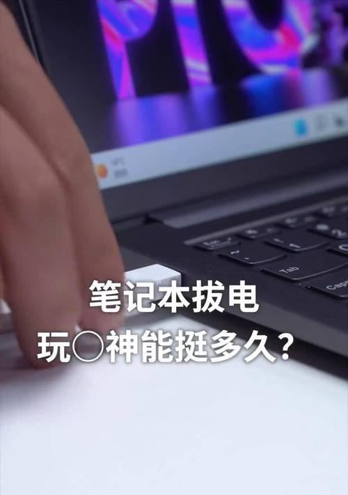 笔记本电脑一天24小时耗电量是多少度电？如何降低电脑耗电？