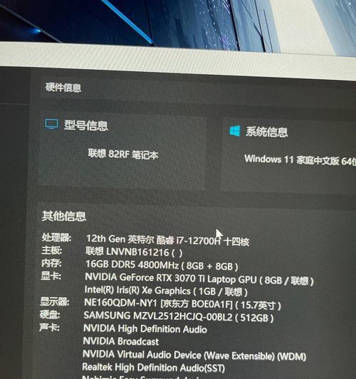 联想笔记本序列号在哪里查找？查询步骤是什么？