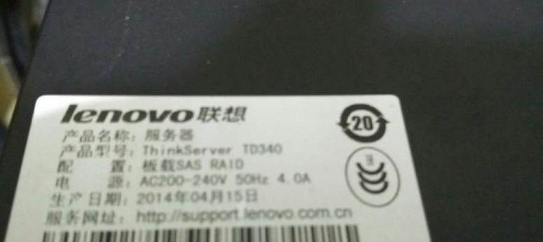 联想笔记本序列号在哪里查找？查询步骤是什么？