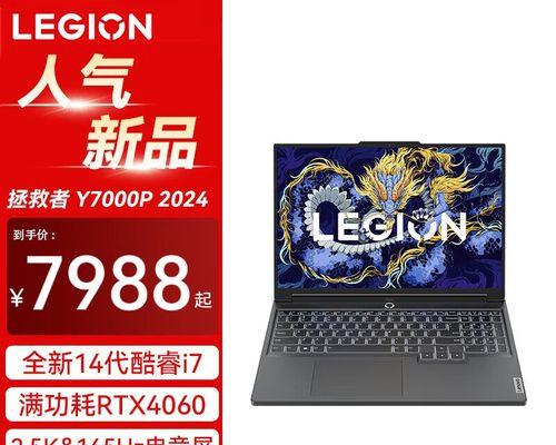 联想拯救者y7000怎么样？性能评测和用户反馈是什么？