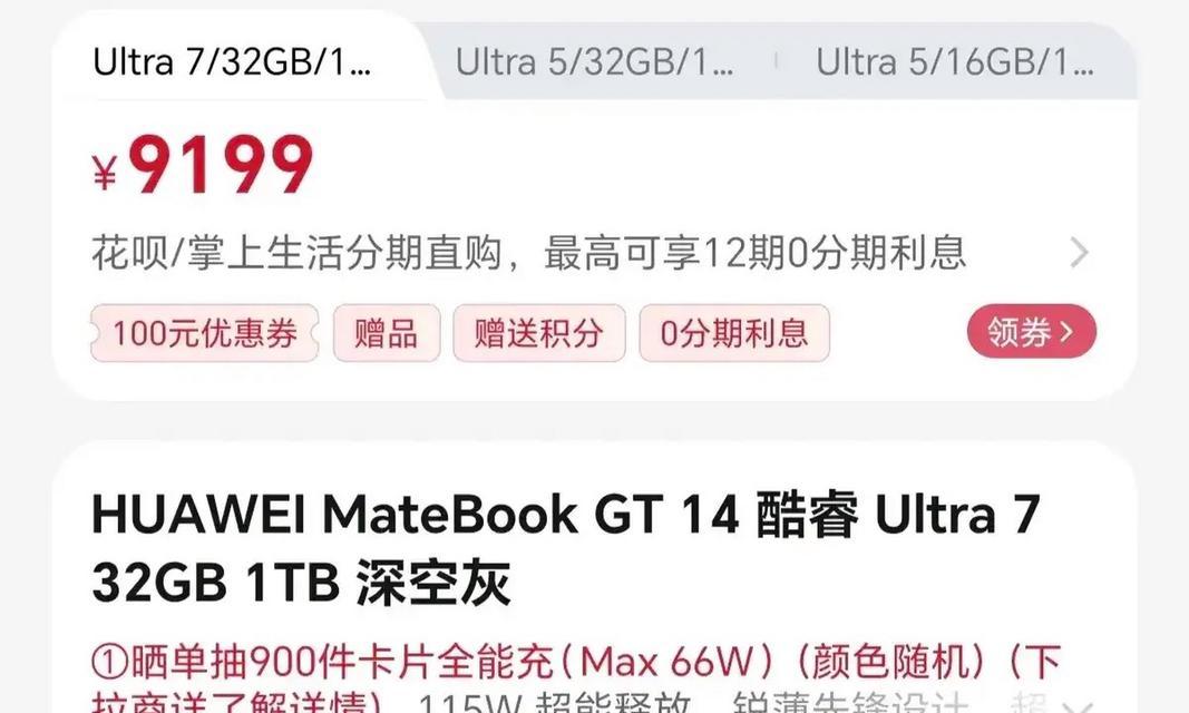 华为游戏本值得买吗？性能与价格如何权衡？