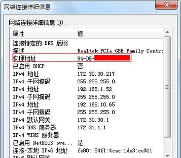 笔记本mac地址在哪看？如何快速查找笔记本的MAC地址？