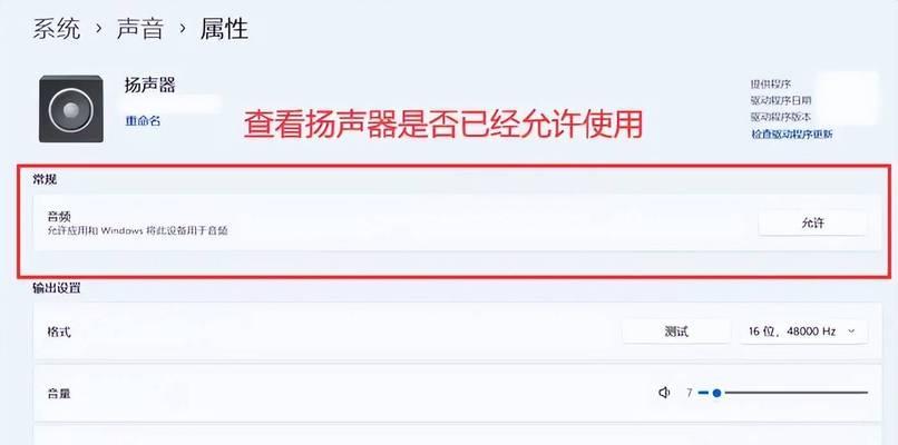 笔记本电脑突然没有声音怎么办？快速解决方法有哪些？